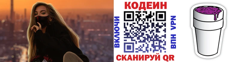 ссылка на мегу маркетплейс  магазин продажи   Мосальск  Codein Purple Drank 