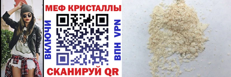 Мефедрон mephedrone  МЕГА ТОР  Мосальск 
