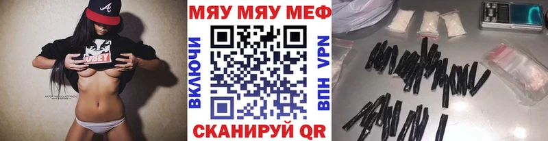 Мефедрон  Мосальск